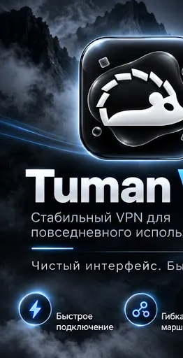 Tuman VPN | Игры | XWorld Tuman VPN | Игры | XWorld