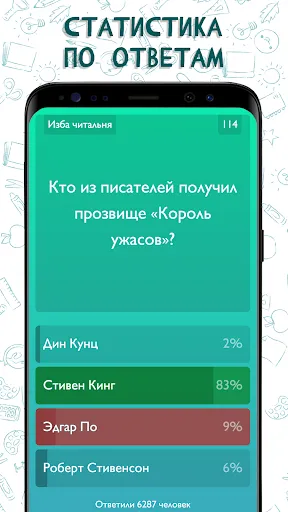 Викторина. Бесконечный поток | Игры | XWorld