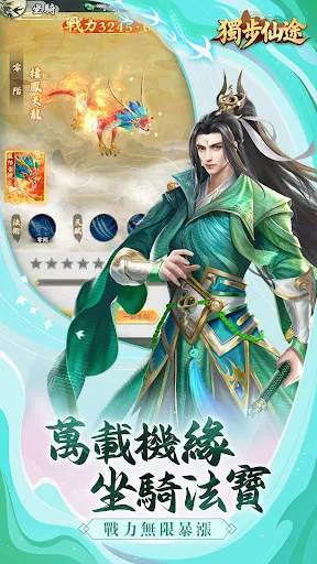 獨步仙途 | Permainan | XWorld