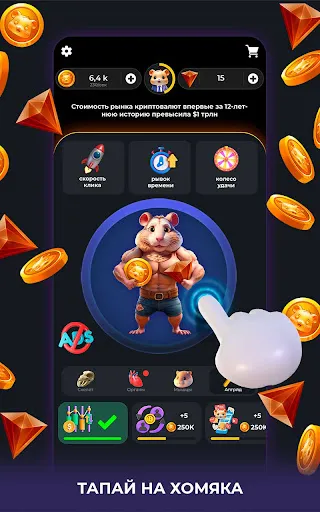 Hamster Idle Simulator | Игры | XWorld