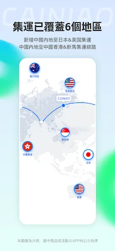 CAINIAO - 讓集運更簡單 | Игры | XWorld