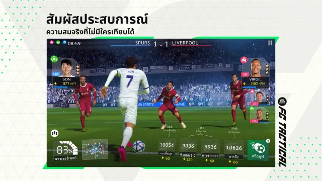 EA SPORTS FC™ Tactical | เกม | XWorld