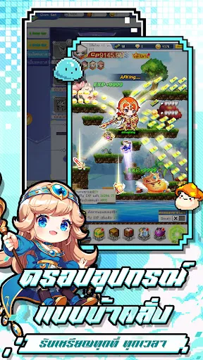 Rainbow M: The Story of Maple | เกม | XWorld
