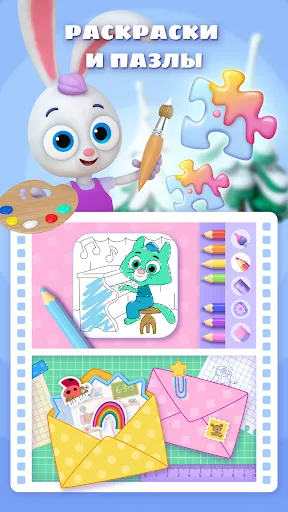 Цветняшки. Развивающие игры | Игры | XWorld