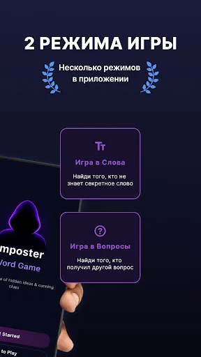 Imposter - Игра для Компании | Игры | XWorld Imposter - Игра для Компании | Игры | XWorld