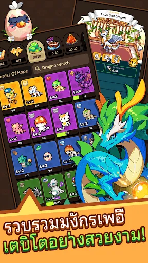 Dragon Village Adventure | เกม | XWorld