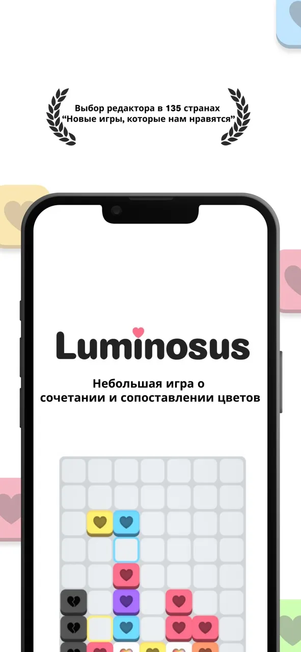 Luminosus | Игры | XWorld