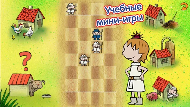Шахматы для детей | Игры | XWorld