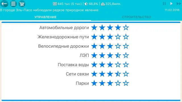 Симулятор США Премиум 2 | Игры | XWorld