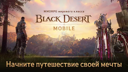 Black Desert Mobile | Игры | XWorld