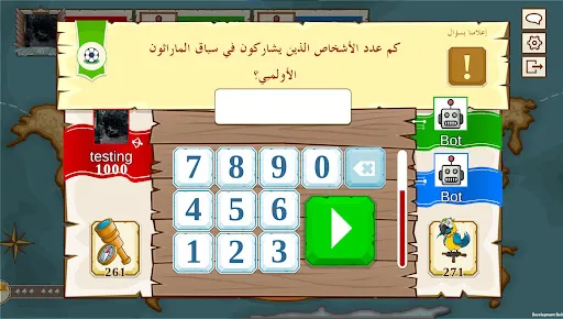 قرصان المعرفة | 游戏 | XWorld