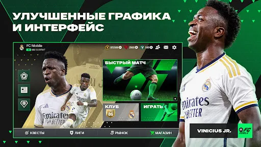 EA SPORTS FC™ Mobile Футбол | Игры | XWorld