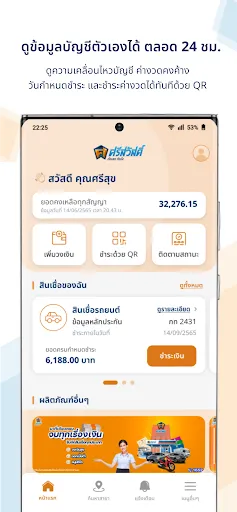 ศรีสวัสดิ์ | เกม | XWorld