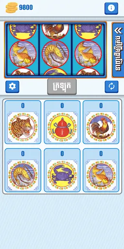 Khla Khlouk | เกม | XWorld