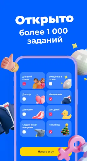Фанты. Игра для вечеринок | Игры | XWorld Фанты. Игра для вечеринок | Игры | XWorld