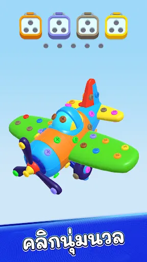 Screw Out 3D | เกม | XWorld