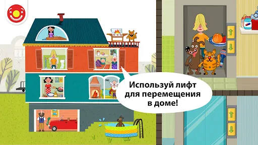 Pepi House: Happy Family | Игры | XWorld