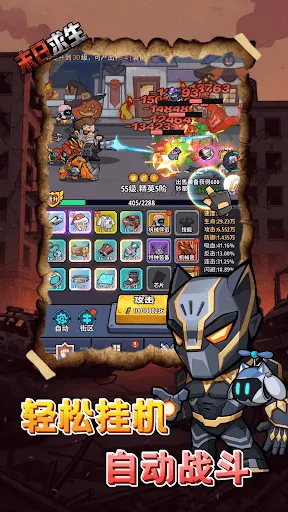 末日求生 | Permainan | XWorld