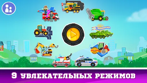 Машинки: игры для детей, пазлы | Игры | XWorld