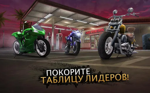 Moto Rider GO: Highway Traffic | Игры | XWorld