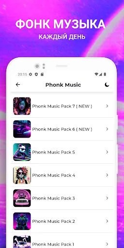 Phonk Music: Фонк Музыка Радио | Игры | XWorld