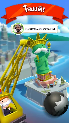 MONOPOLY GO! | เกม | XWorld