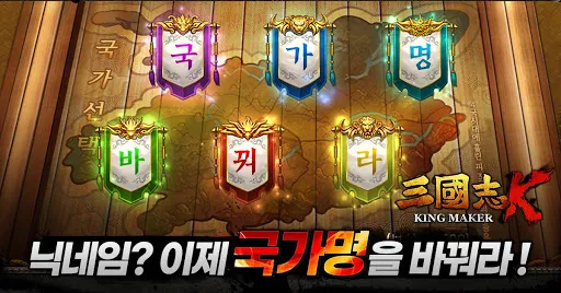 삼국지K : 쿠폰으로 랭커되기! | Permainan | XWorld