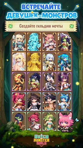 Guild of Monster Girls | Игры | XWorld Guild of Monster Girls | Игры | XWorld