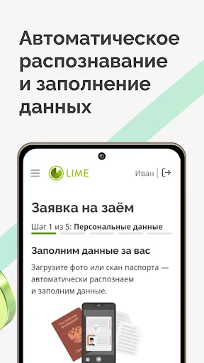 Лайм Займ - взять займы онлайн | Игры | XWorld