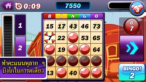 สนุกกับ Bingo! | เกม | XWorld