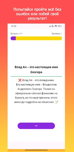 А4 Правда или Ложь | Викторина | Игры | XWorld