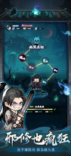 半夜別修仙 | Permainan | XWorld 半夜別修仙 | Permainan | XWorld