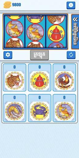 Khla Khlouk | เกม | XWorld