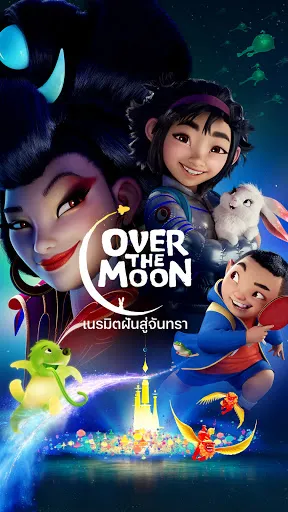 Netflix | เกม | XWorld