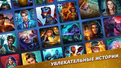 Mystery Files: Поиск Предметов | Игры | XWorld