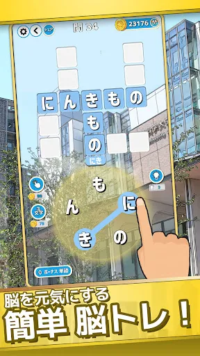 もじクロス:言葉遊びクロスワード型パズル | Игры | XWorld もじクロス:言葉遊びクロスワード型パズル | Игры | XWorld