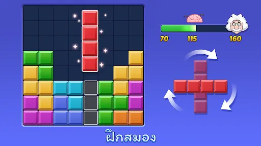 บล็อกปริศนา | เกม | XWorld