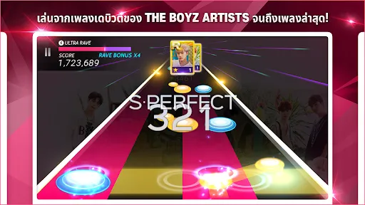 SUPERSTAR THE BOYZ | เกม | XWorld