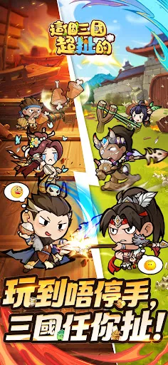 這個三國超扯的-靠妖，主公又掛了！ | Permainan | XWorld