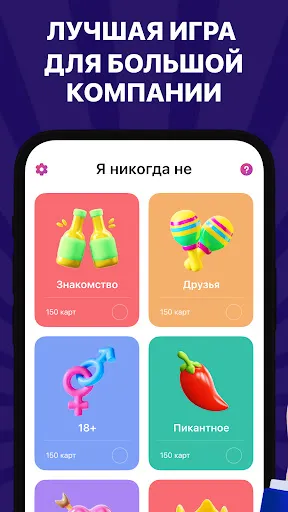 Я Никогда Не 18+ Для вечеринок | Игры | XWorld Я Никогда Не 18+ Для вечеринок | Игры | XWorld