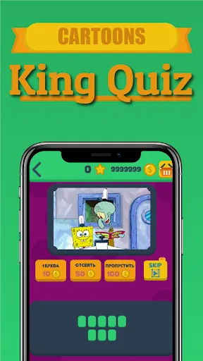 King Quiz: Cartoon Photos Quiz | Games | XWorld