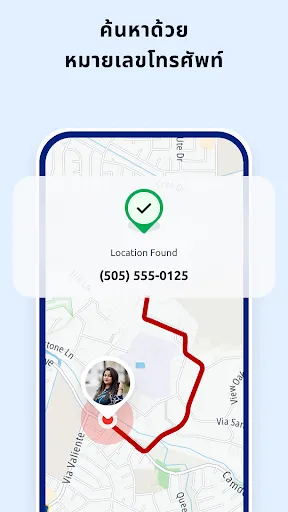 ตัวติดตามหมายเลขโทรศัพท์ | เกม | XWorld