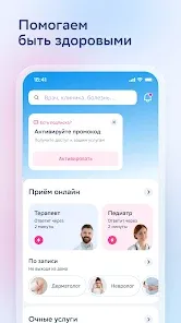 СберЗдоровье — телемедицина | juego | XWorld