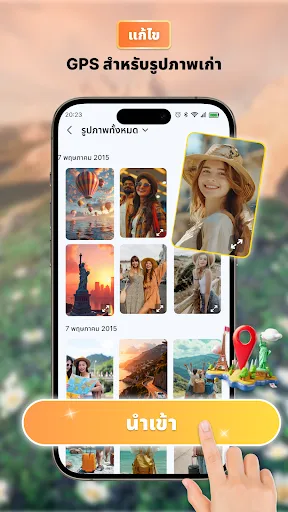 ภาพถ่าย GPS พร้อมตำแหน่ง | เกม | XWorld