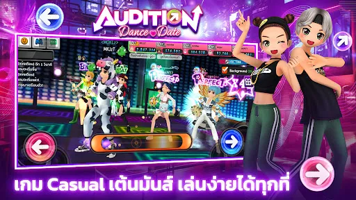 Audition Dance & Date | เกม | XWorld