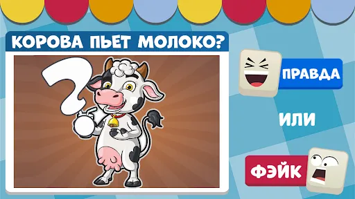 Викторина: игра без интернета | Игры | XWorld