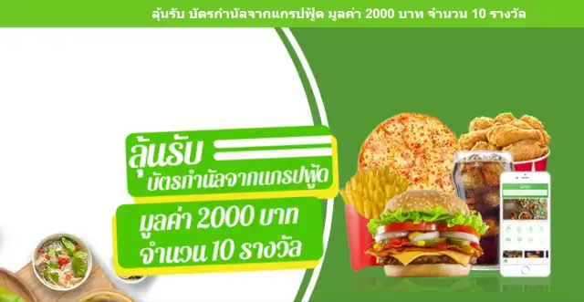 Win Grab Voucher | เกม | XWorld
