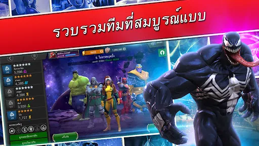 Marvel Contest of Champions | เกม | XWorld