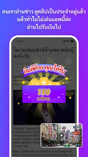 ไทยเดลี่-หาเงินถอนเข้าวอเลท | เกม | XWorld