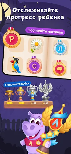 Логопотам: игры, развитие речи | Games | XWorld Логопотам: игры, развитие речи | Games | XWorld